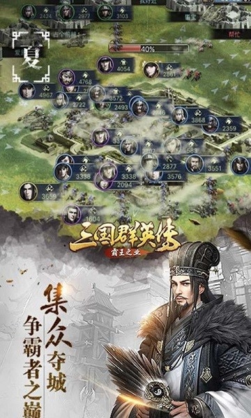 三国群英传-霸王之业