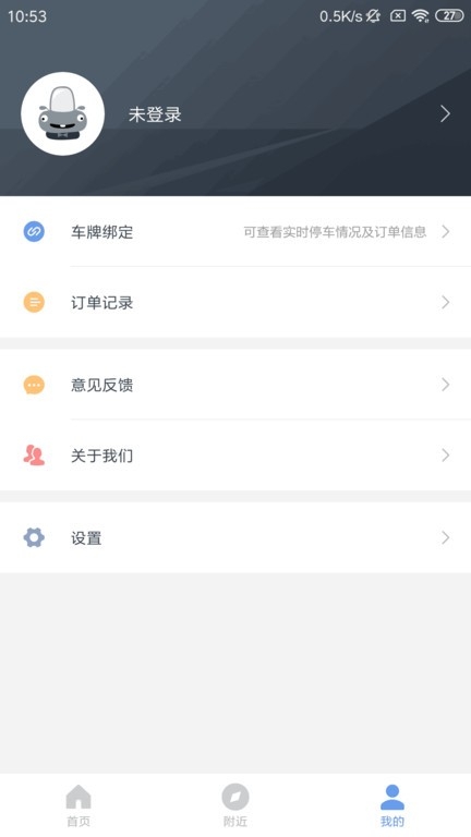宁停车
