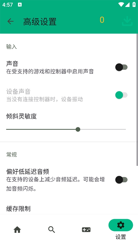 switch蛋蛋模拟器