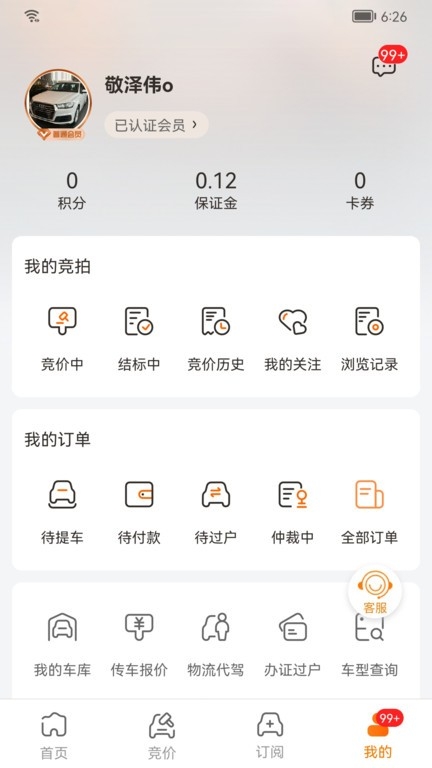 联盟拍