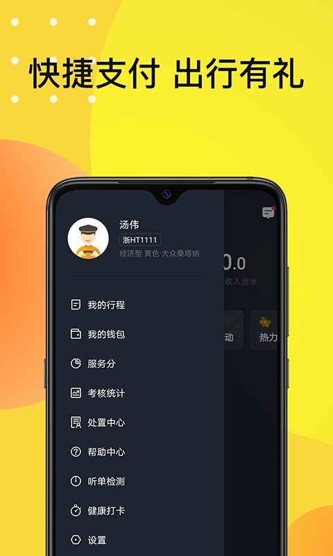 佰联出租