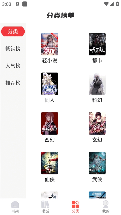 热文小说