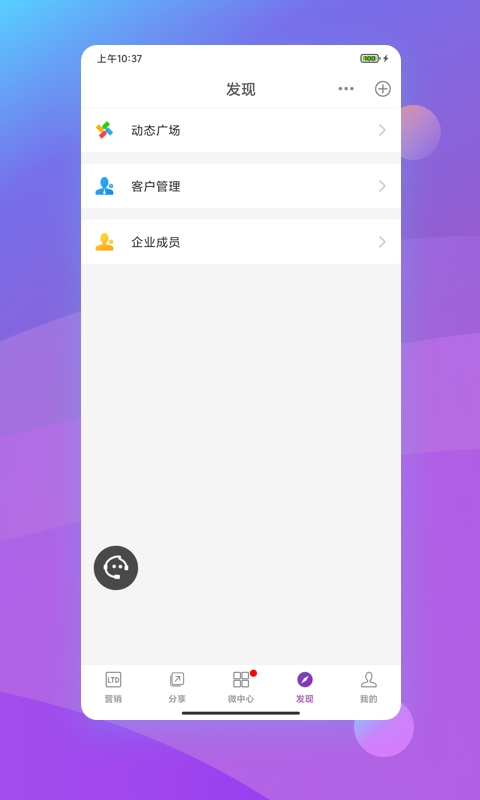 官微中心