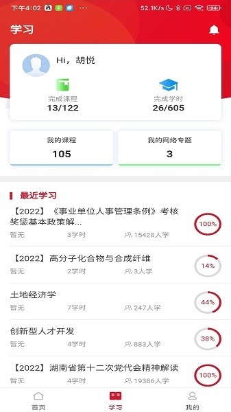 湘培网