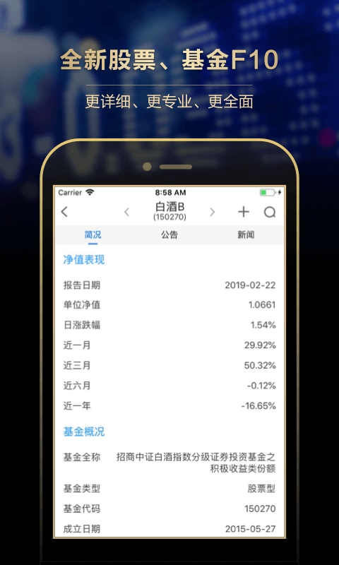 长江e号