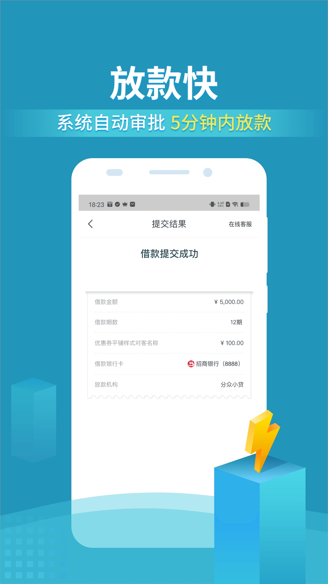 还呗
