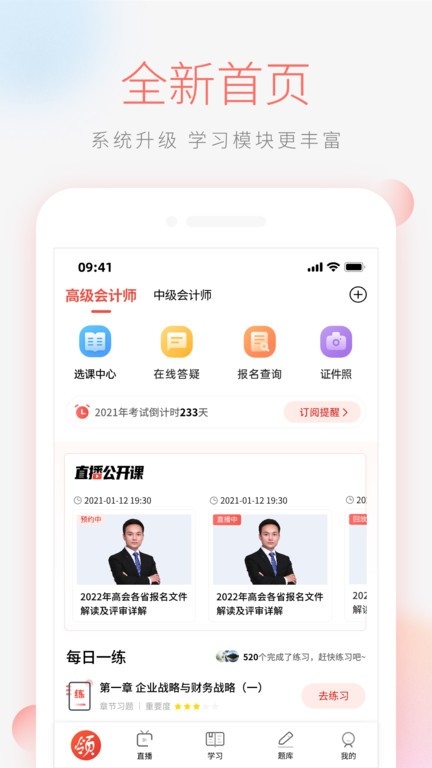 领匠云课堂