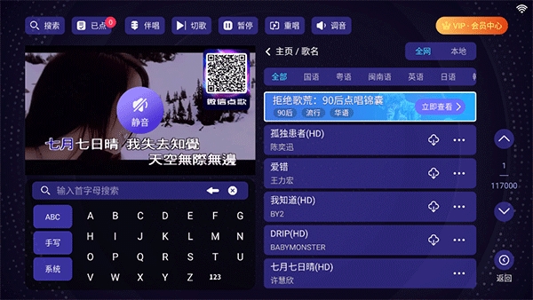 想唱就唱KTV