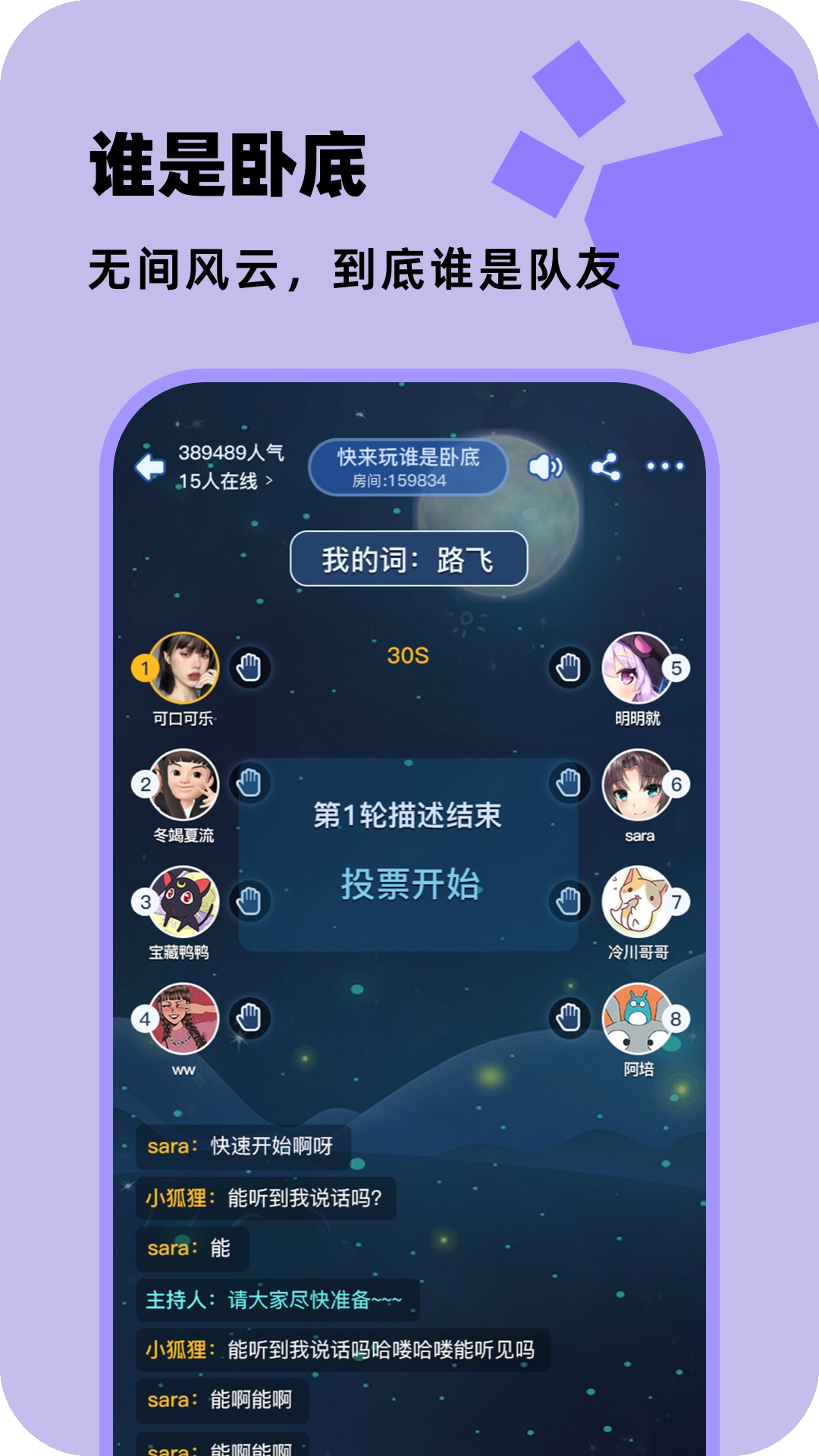百变大侦探