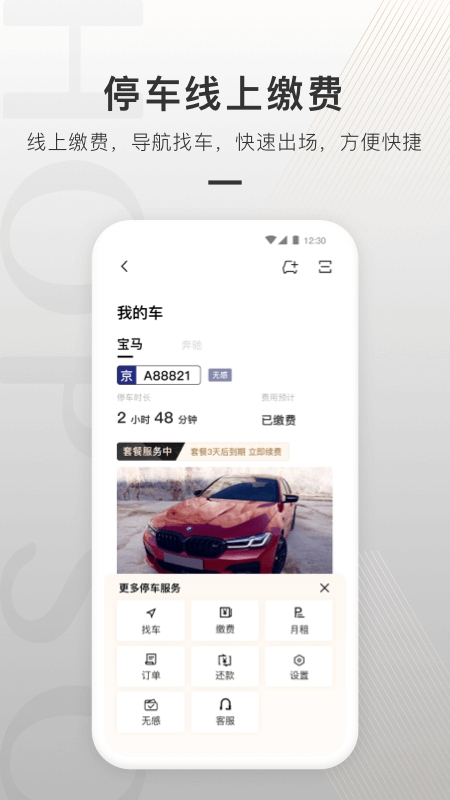 合生通