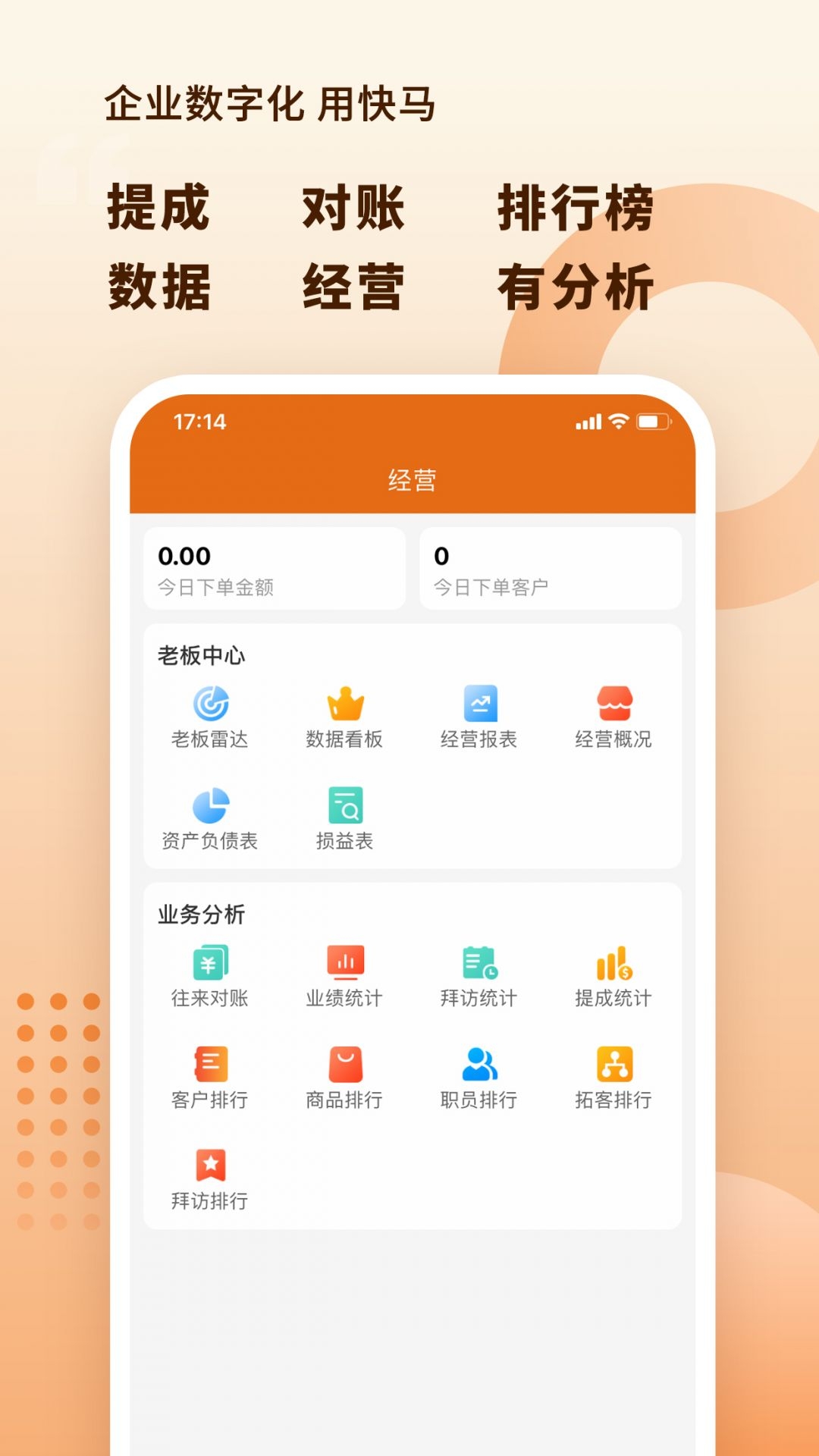 快马数字