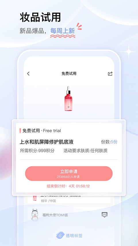 透明标签