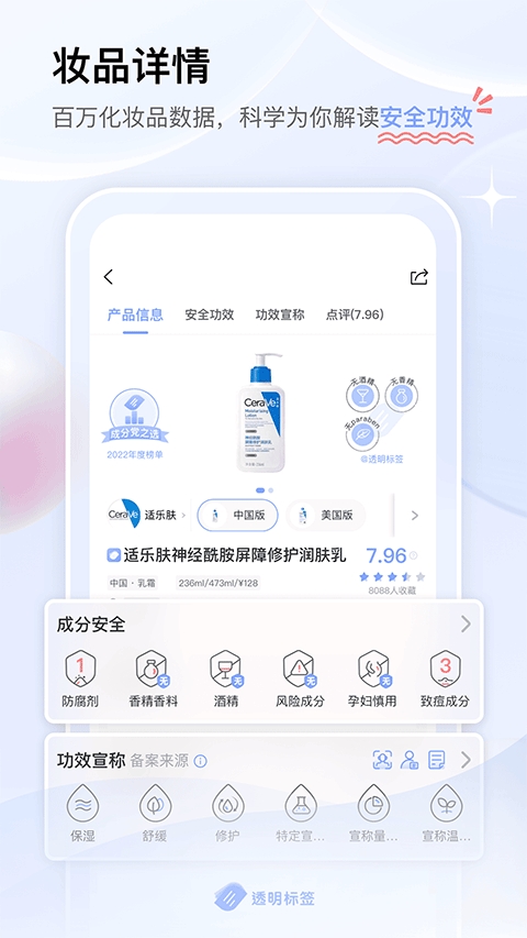 透明标签