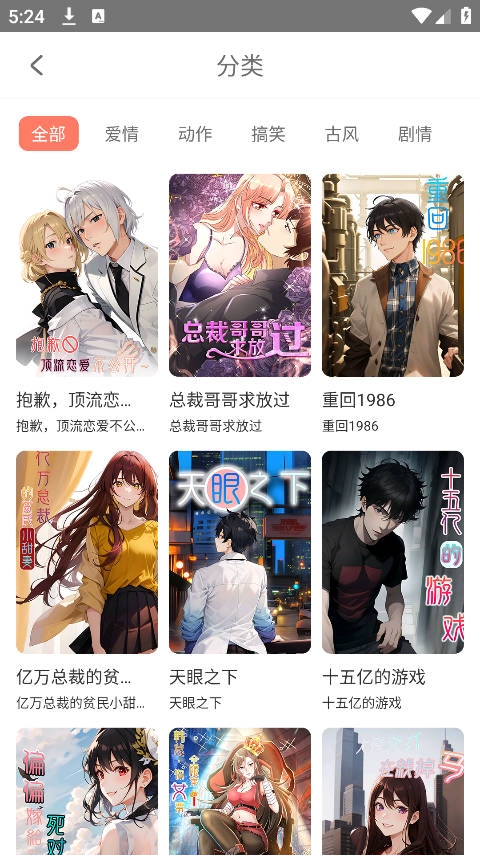 神漫堂