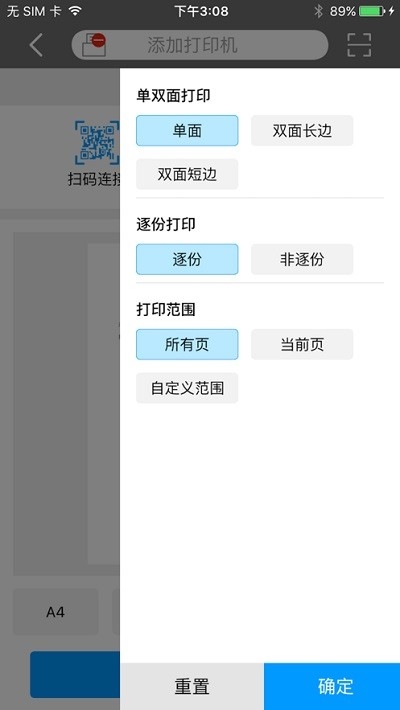 震旦打印