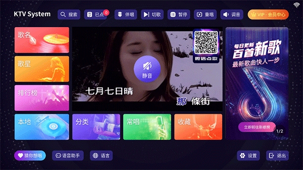 想唱就唱KTV