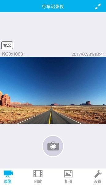 上汽大众记录仪客户端