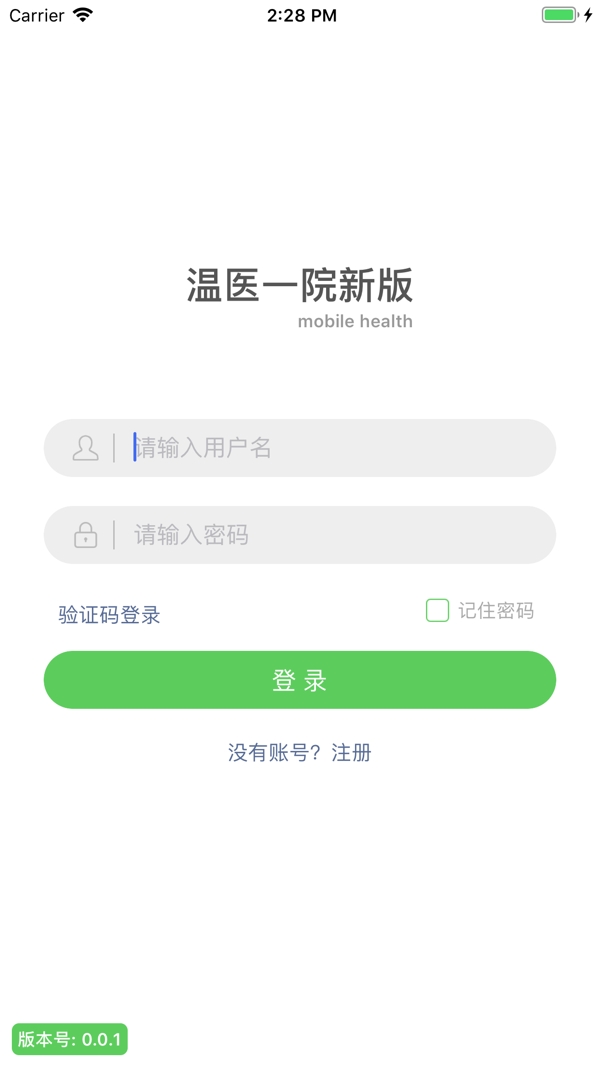 温医一院