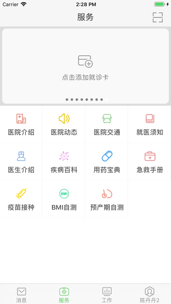 温医一院
