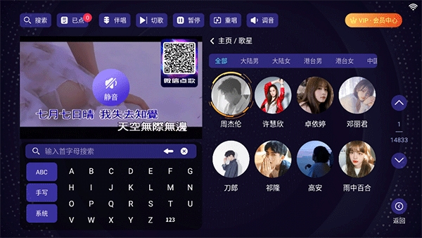 想唱就唱KTV