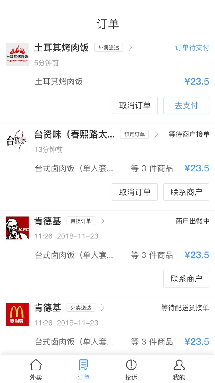 迪速帮