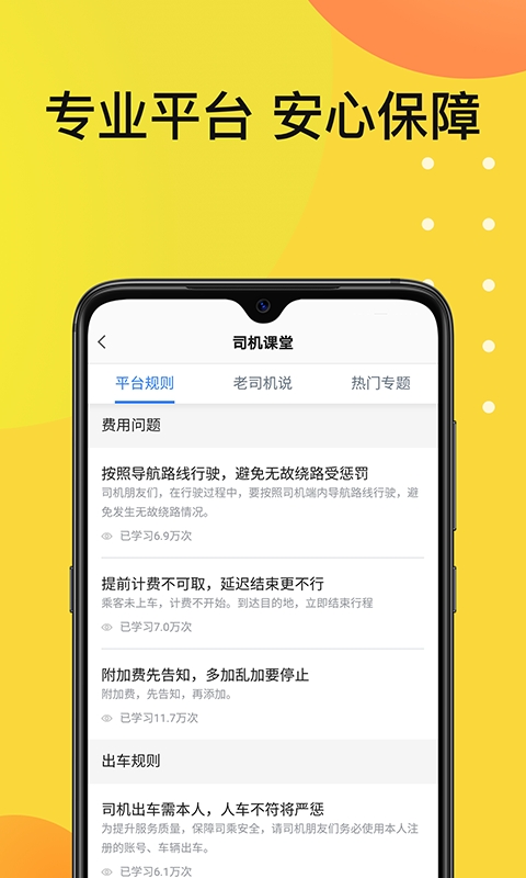 佰联出租