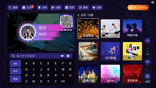 想唱就唱KTV