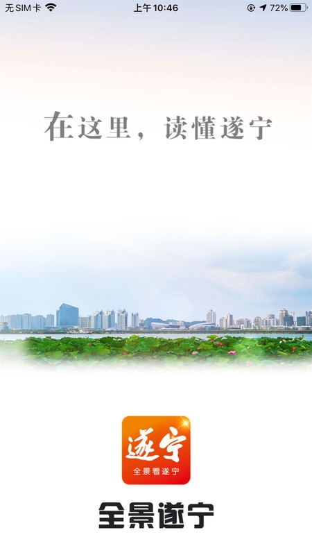 遂宁观察