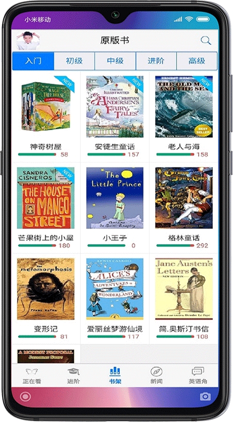 英语帮
