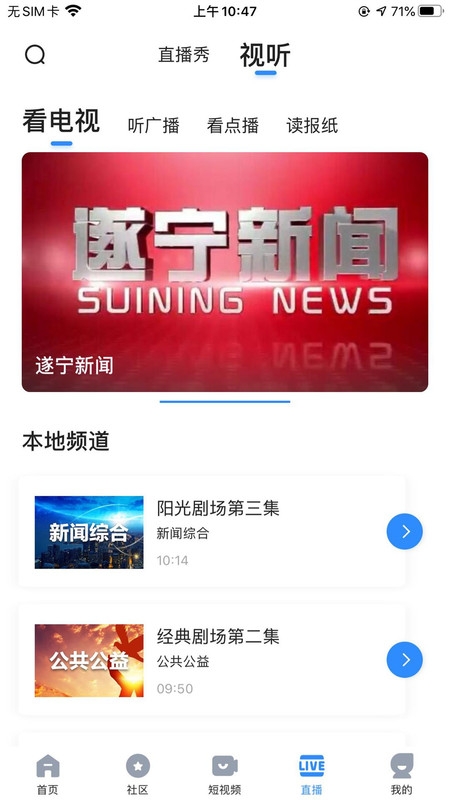 遂宁观察
