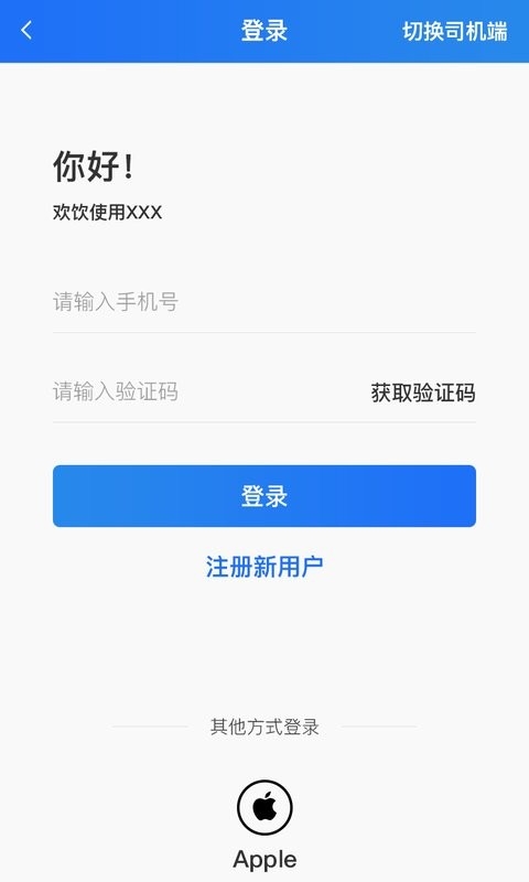 大疆出行