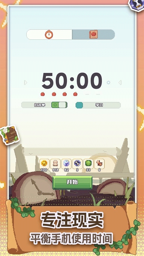 专注与文明