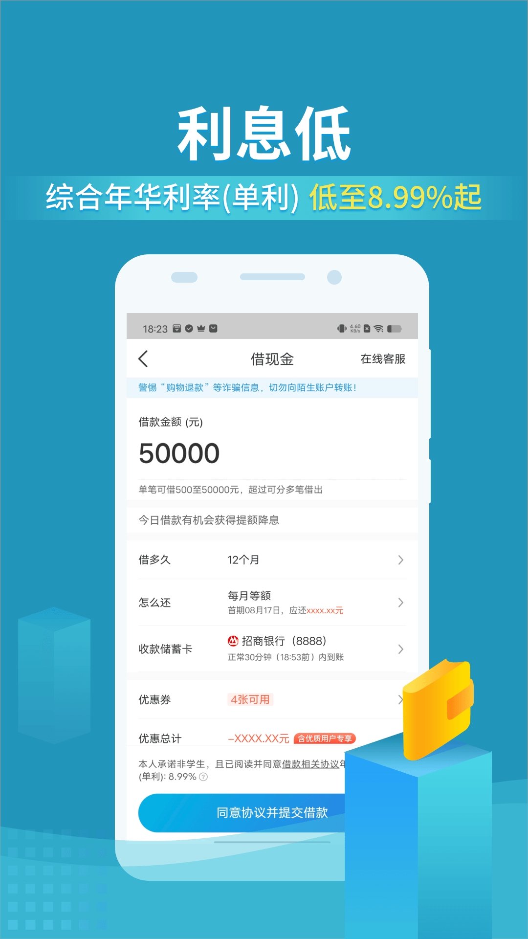 还呗