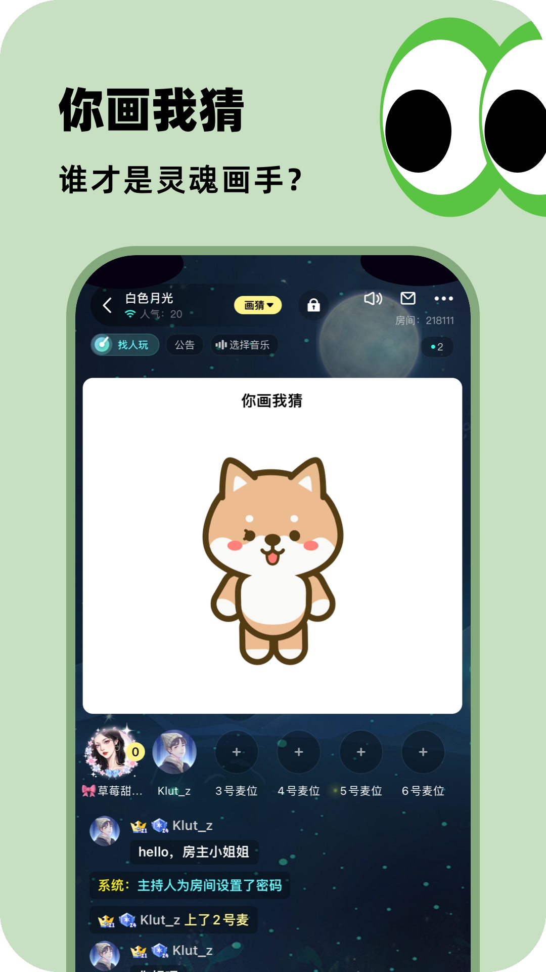 百变大侦探