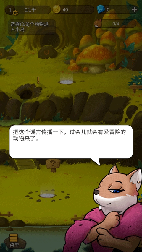 狐朋狗友