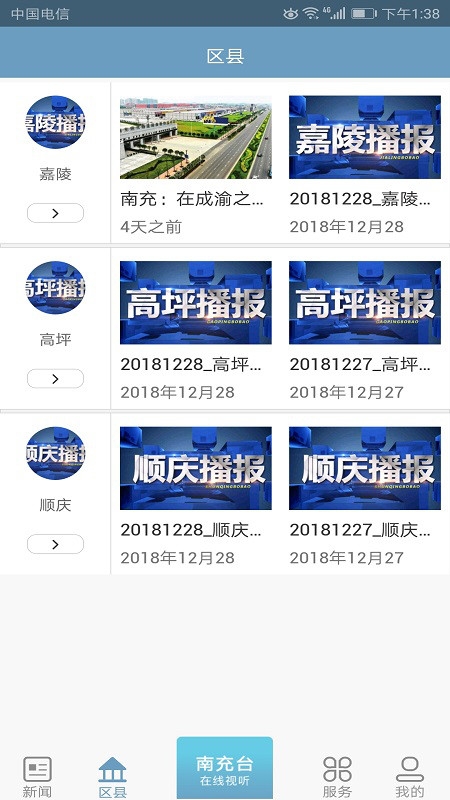 南充融媒