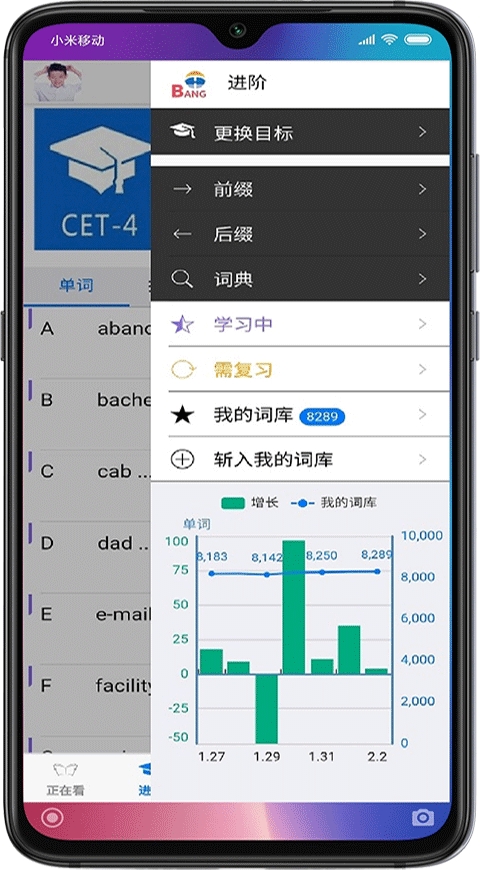 英语帮