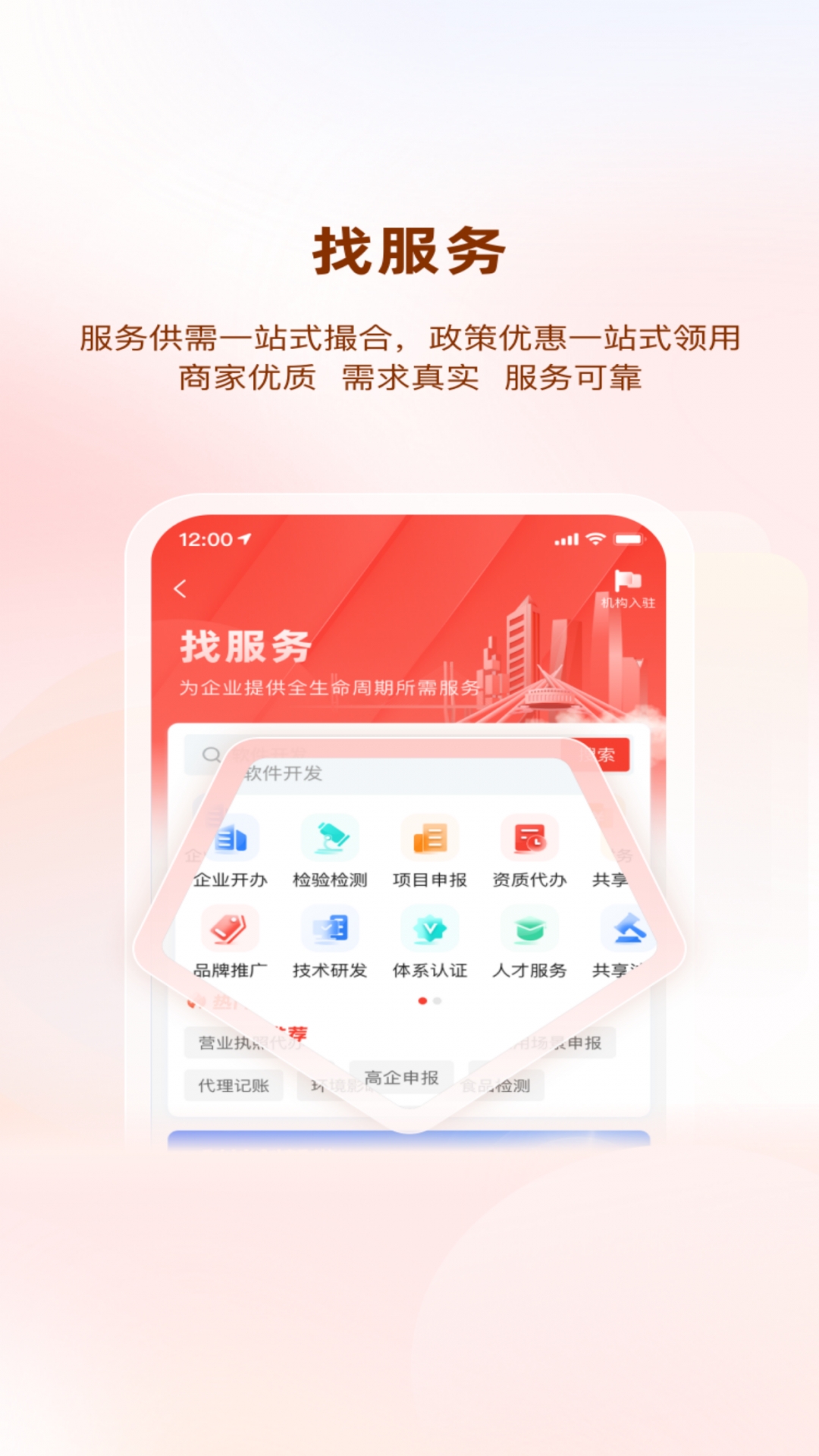 贵商易