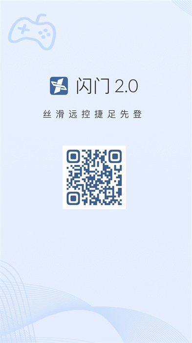 闪门
