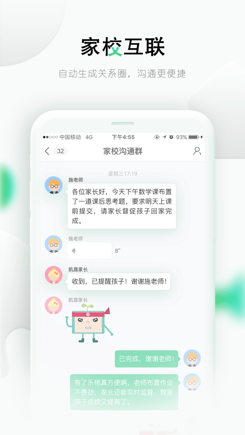 乐桃