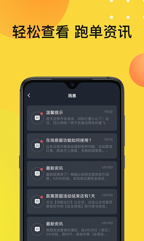 佰联出租