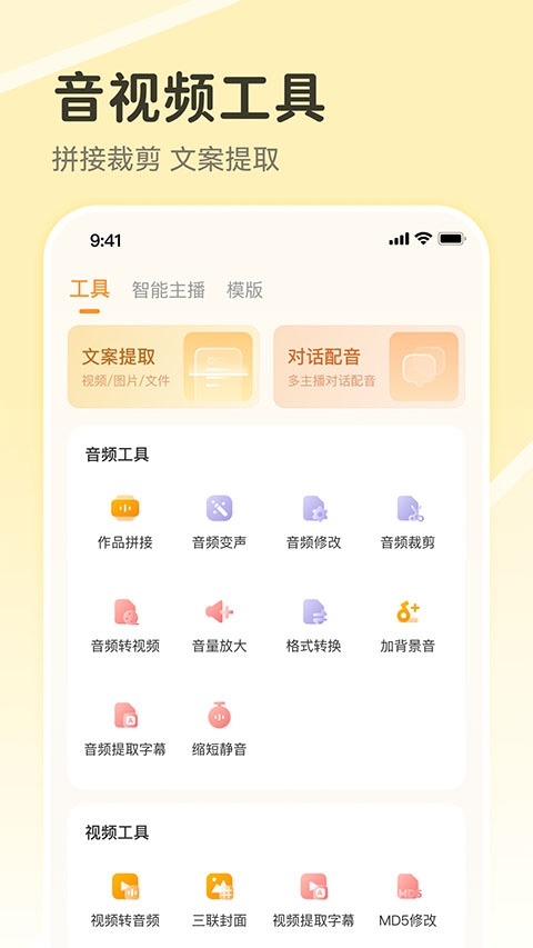 配音鸭