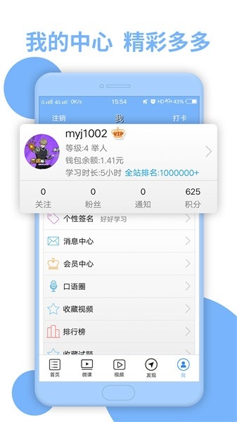 日语一级听力