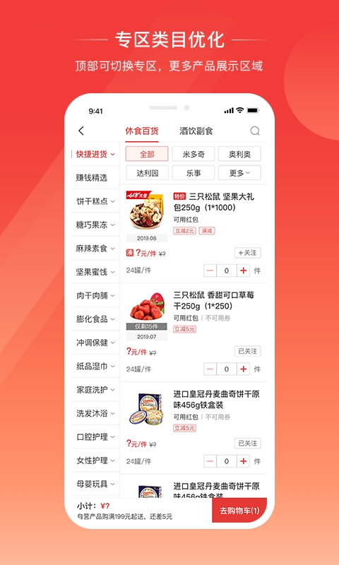 易久批