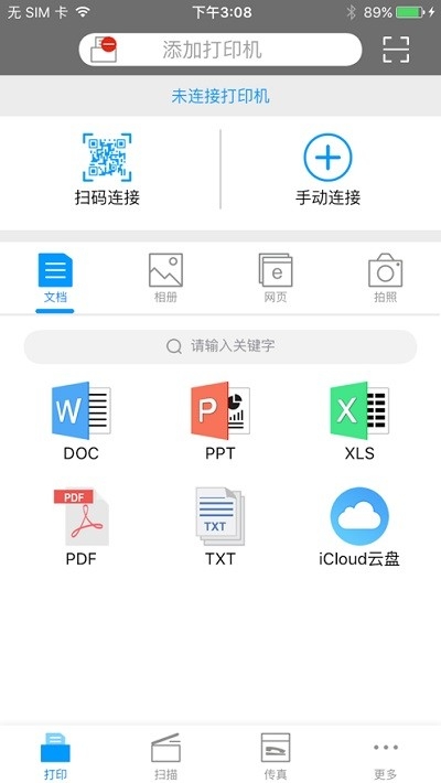 震旦打印