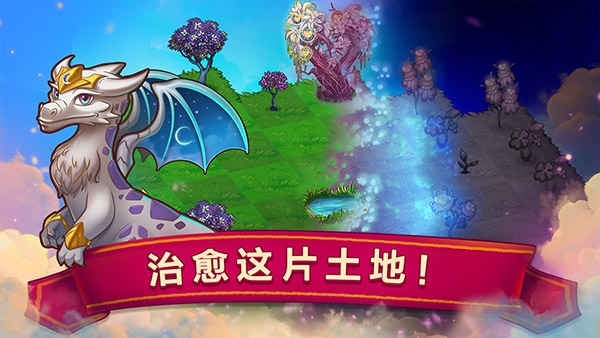 合成龙破解版