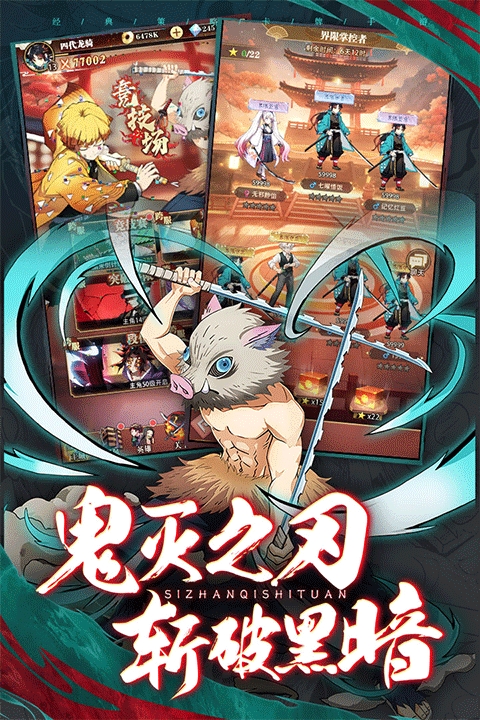 死战骑士团