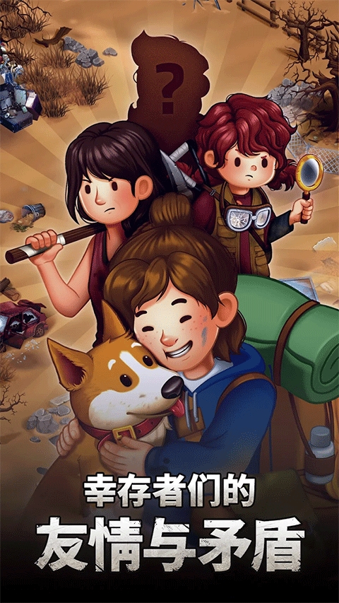 生存之地破解版