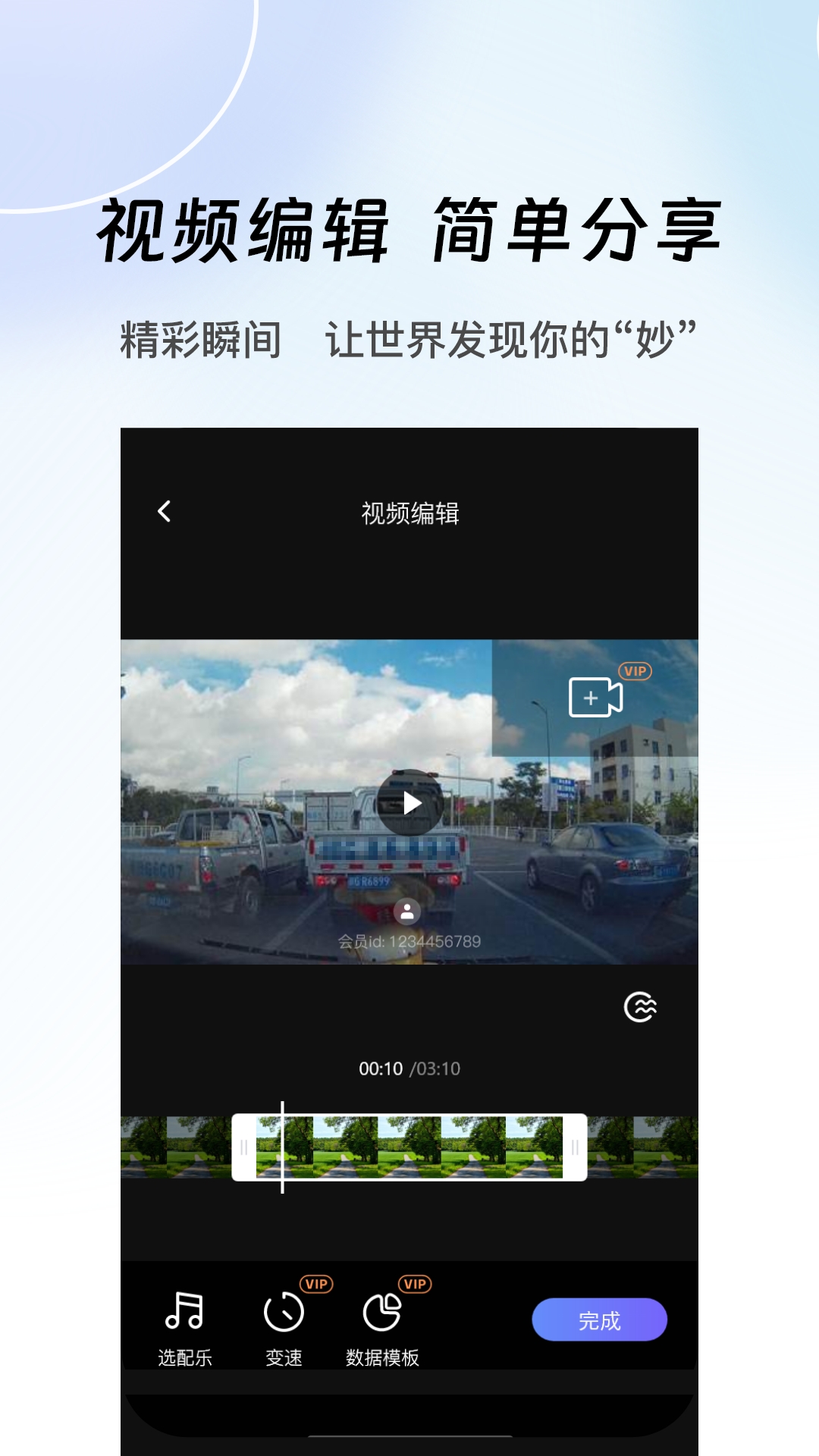 录风者