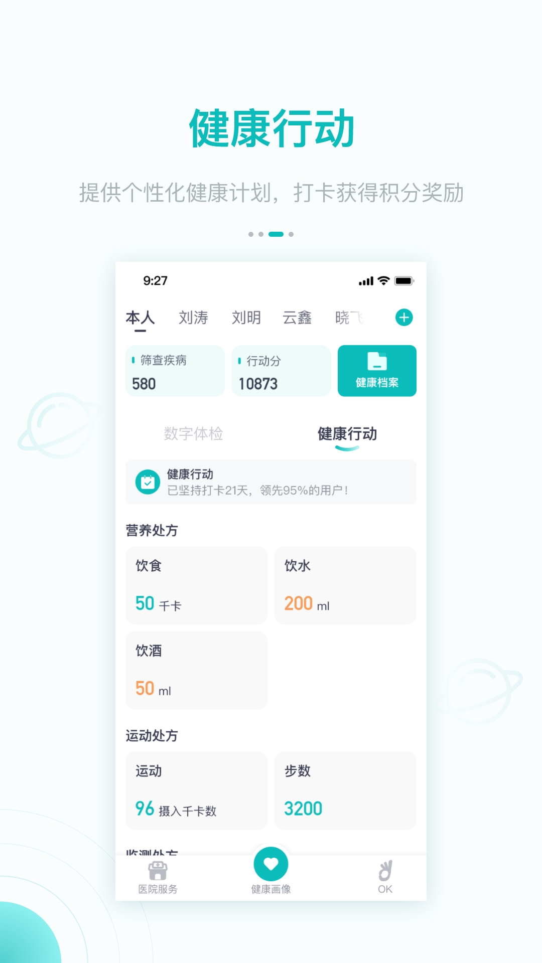 大专家